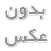 هتل آپارتمان آتیه مشهد